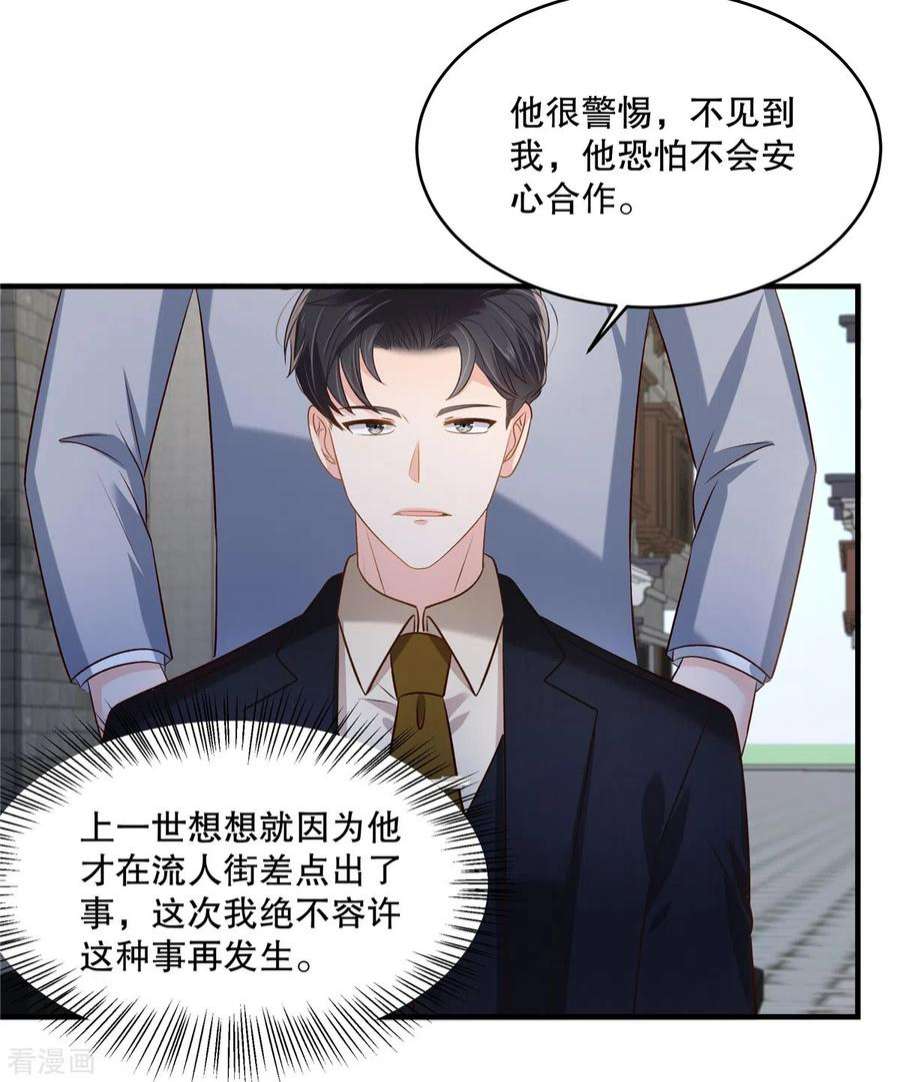 重生相逢：给你我的独家宠溺270话 就联系这个电话