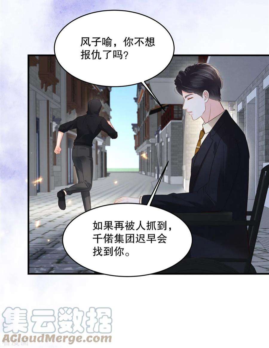 重生相逢：给你我的独家宠溺270话 就联系这个电话