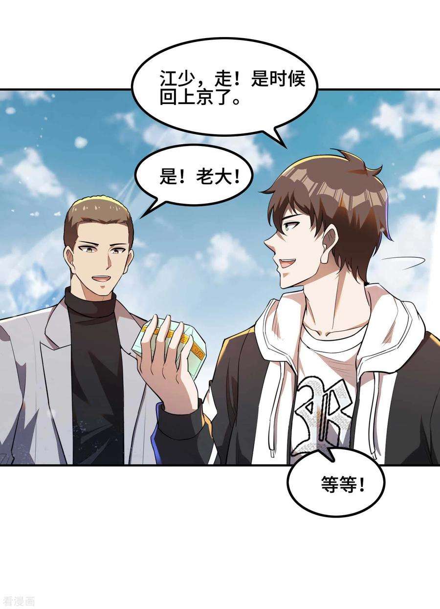 第一赘婿121话 秦立的女人
