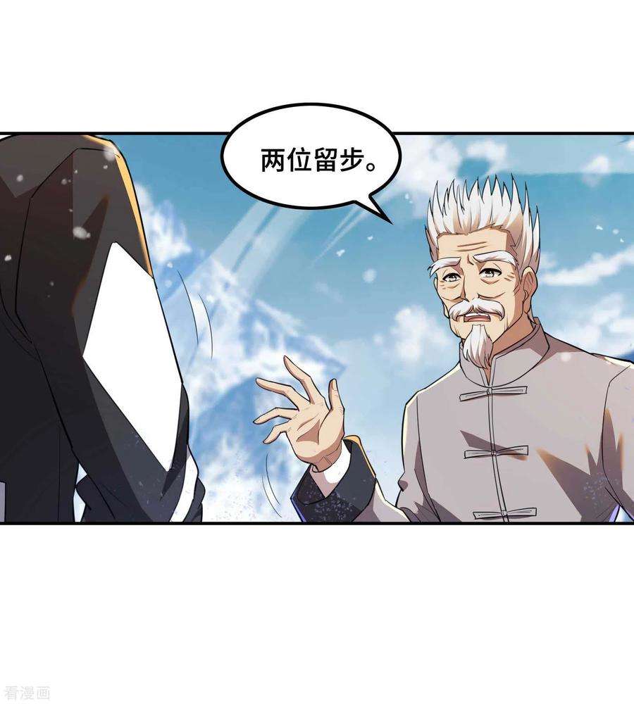 第一赘婿121话 秦立的女人
