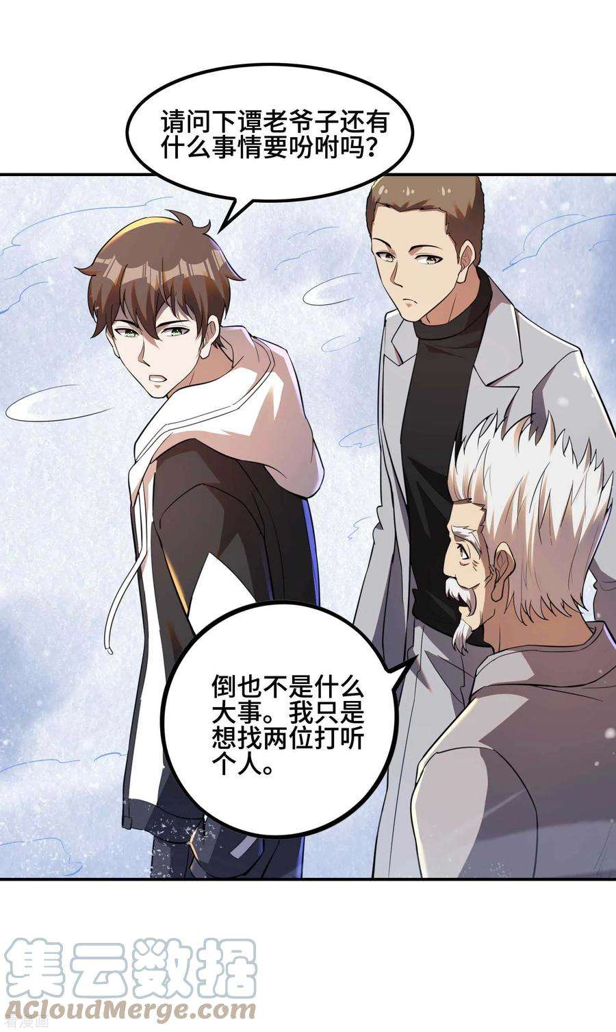 第一赘婿121话 秦立的女人