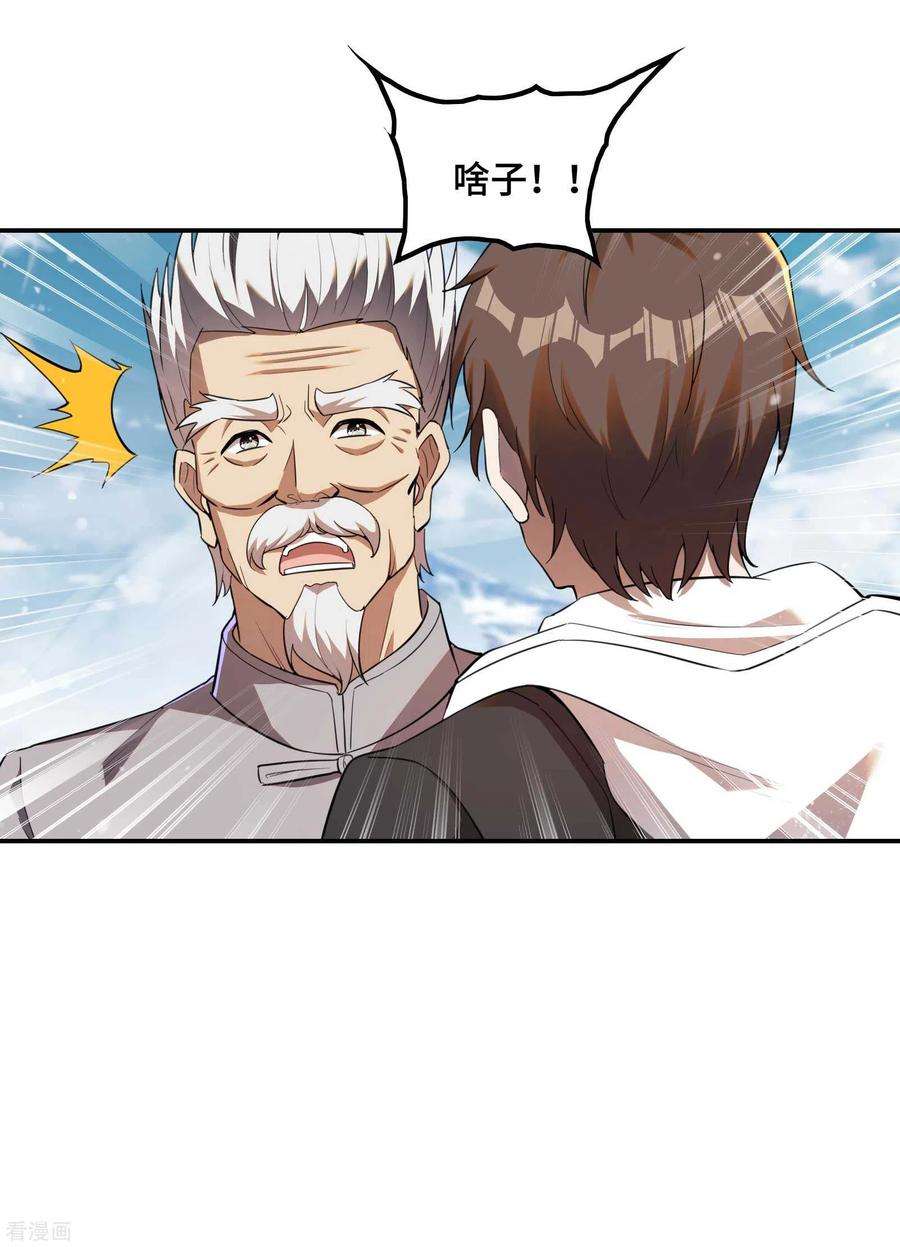 第一赘婿121话 秦立的女人