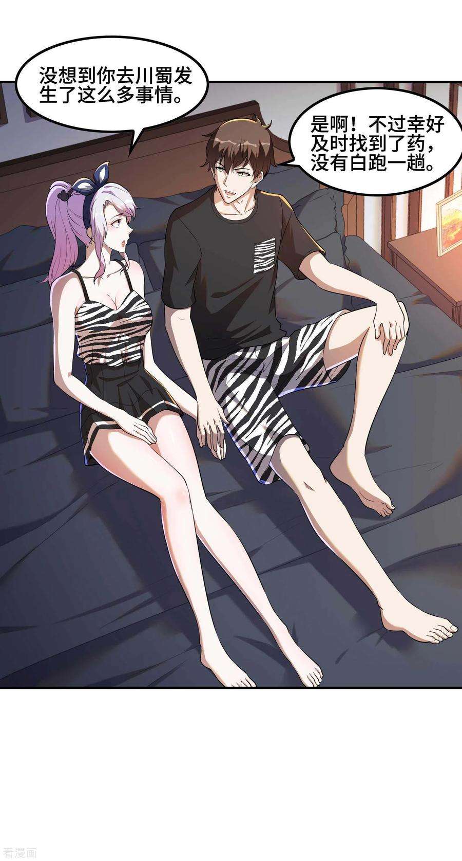 第一赘婿121话 秦立的女人