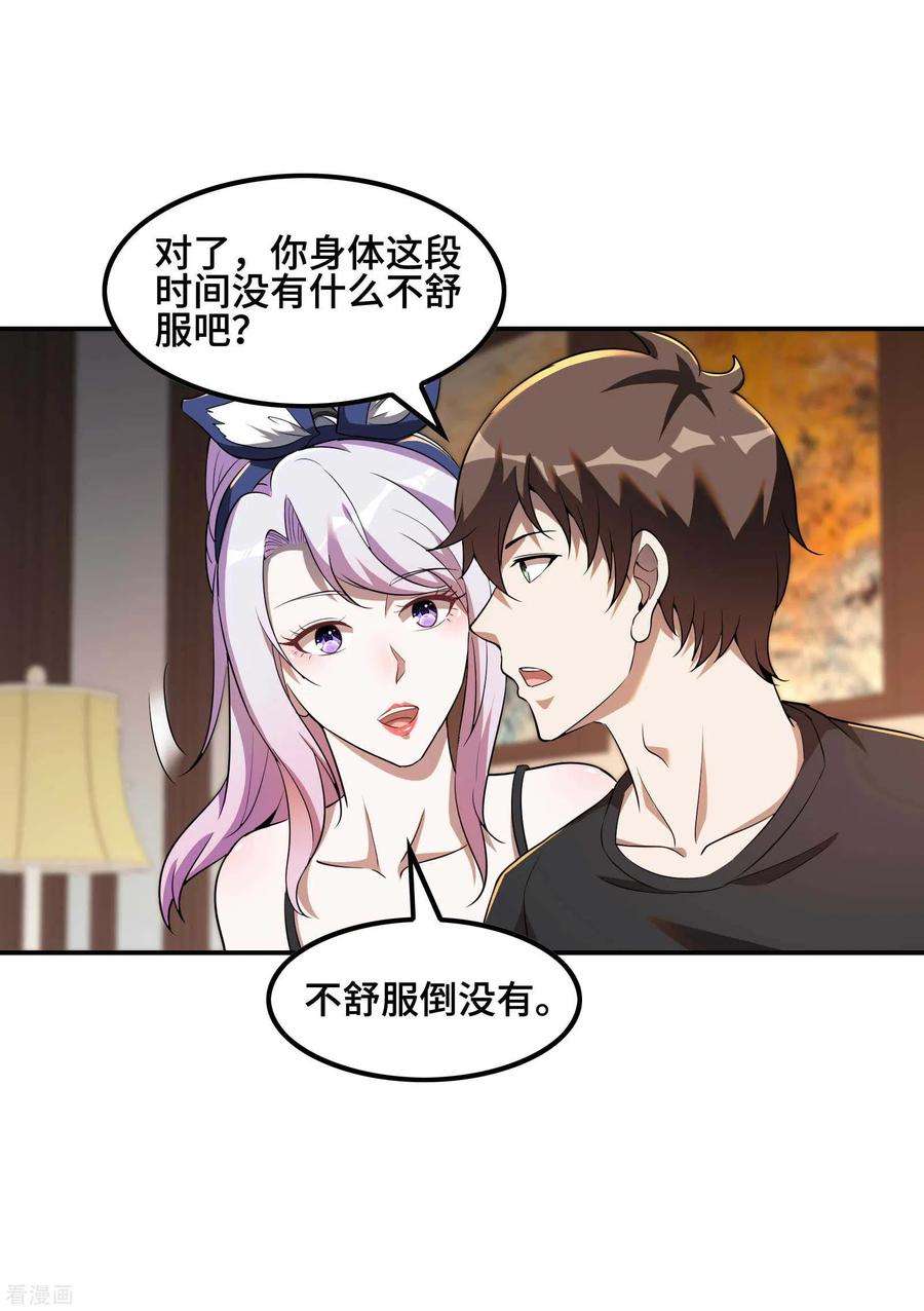 第一赘婿121话 秦立的女人