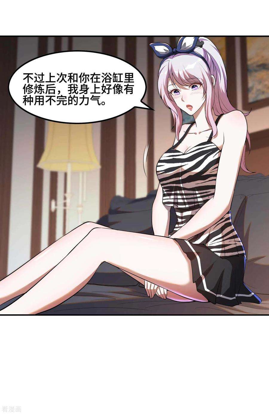 第一赘婿121话 秦立的女人