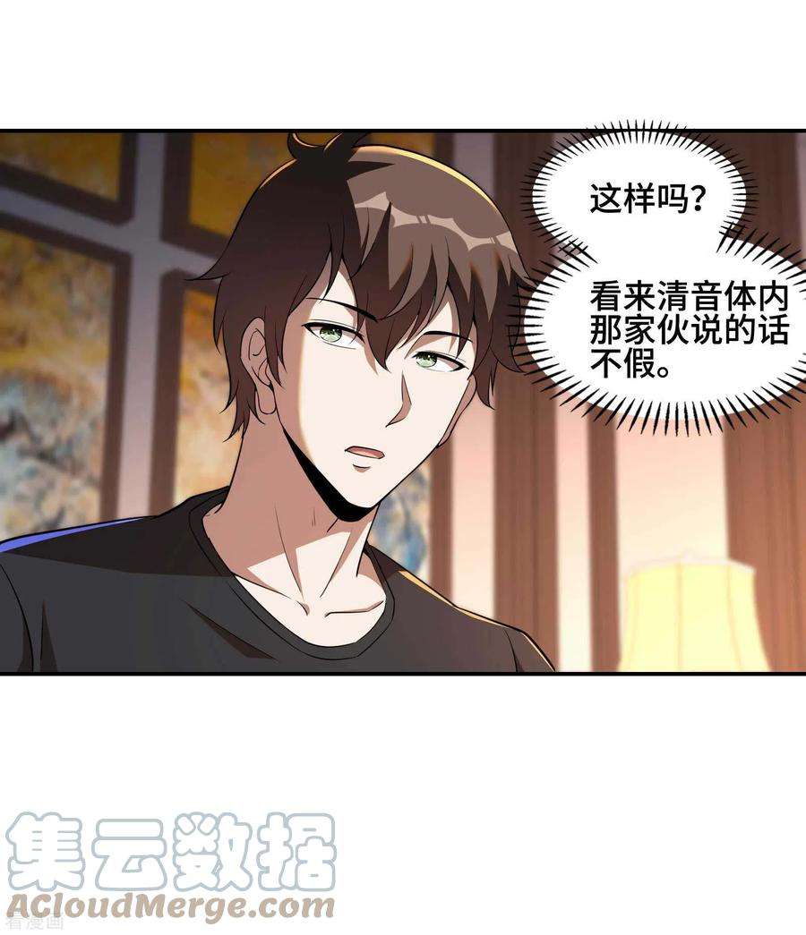 第一赘婿121话 秦立的女人