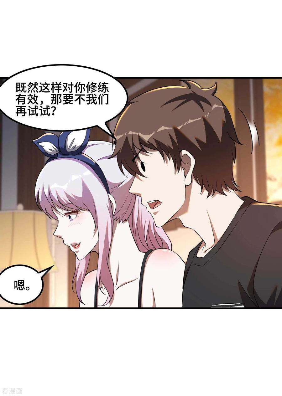 第一赘婿121话 秦立的女人