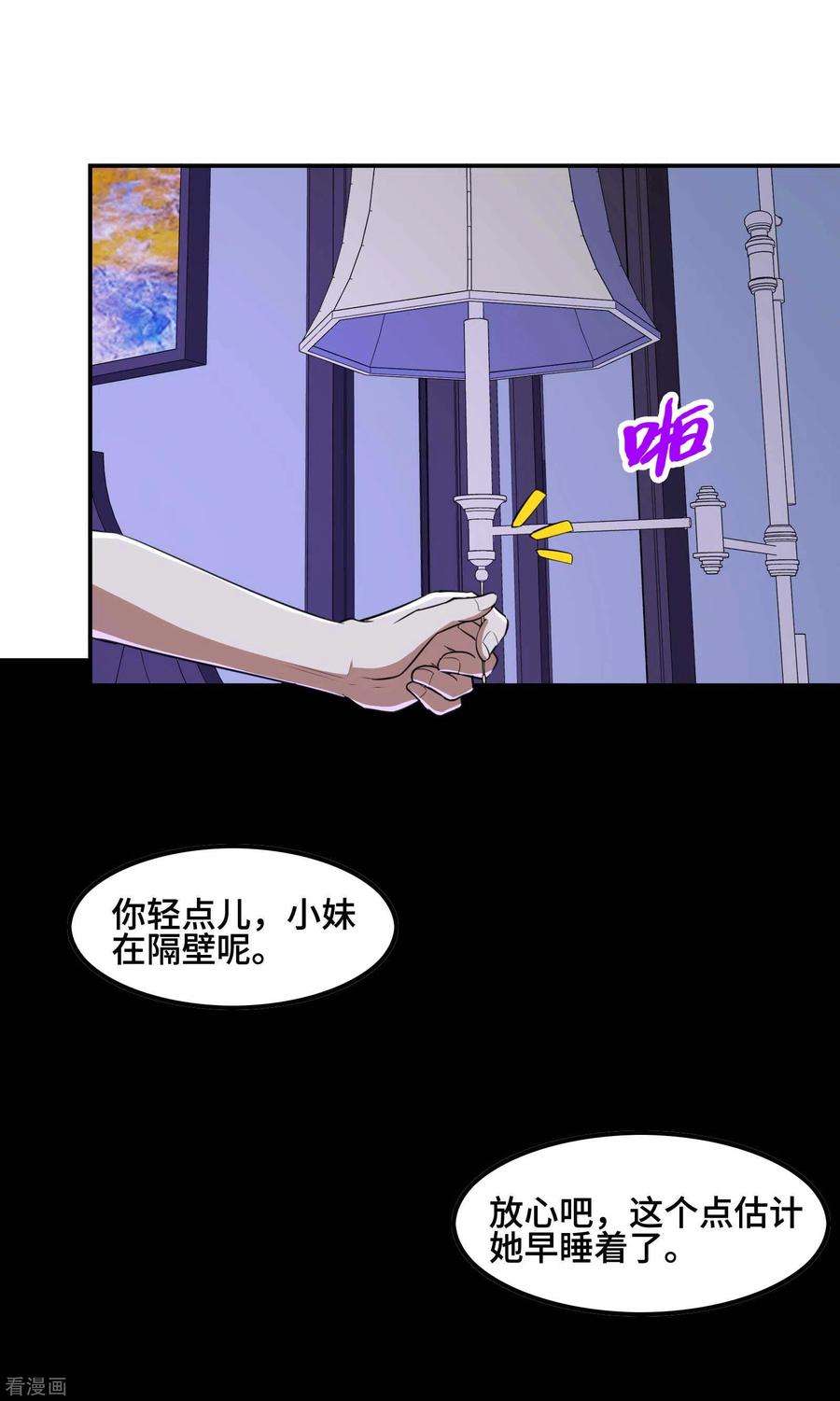 第一赘婿121话 秦立的女人
