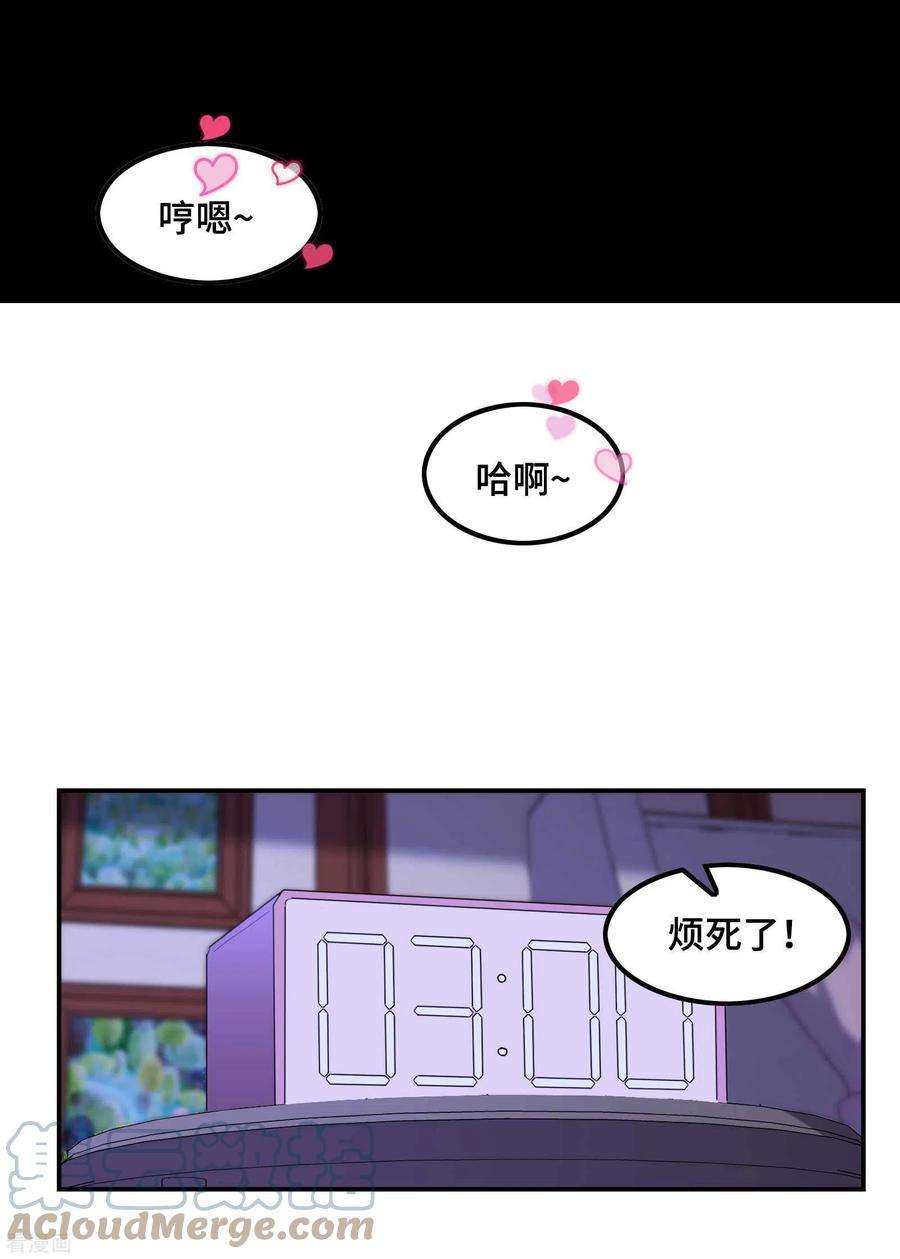第一赘婿121话 秦立的女人