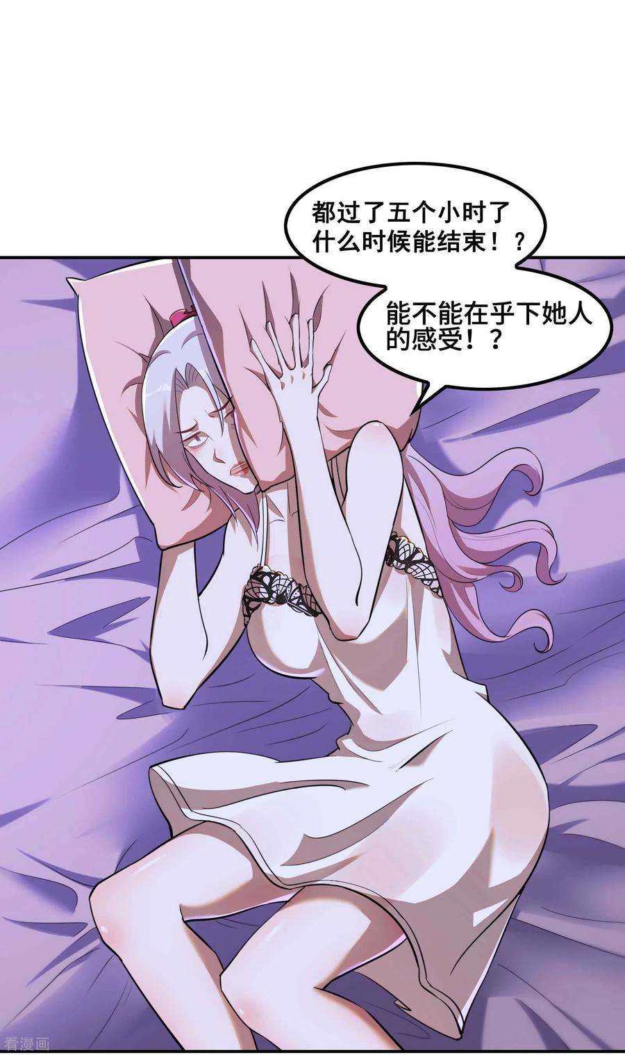 第一赘婿121话 秦立的女人