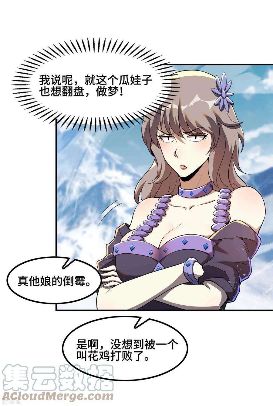 第一赘婿121话 秦立的女人