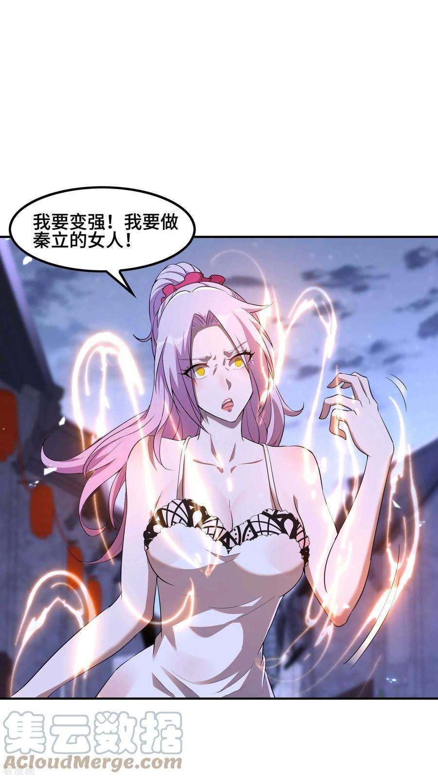 第一赘婿121话 秦立的女人