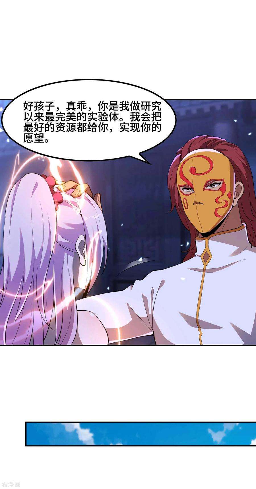 第一赘婿121话 秦立的女人