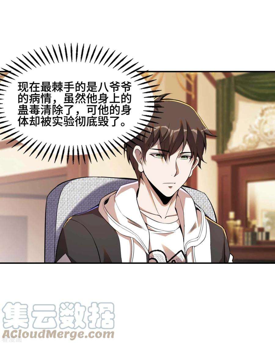 第一赘婿121话 秦立的女人