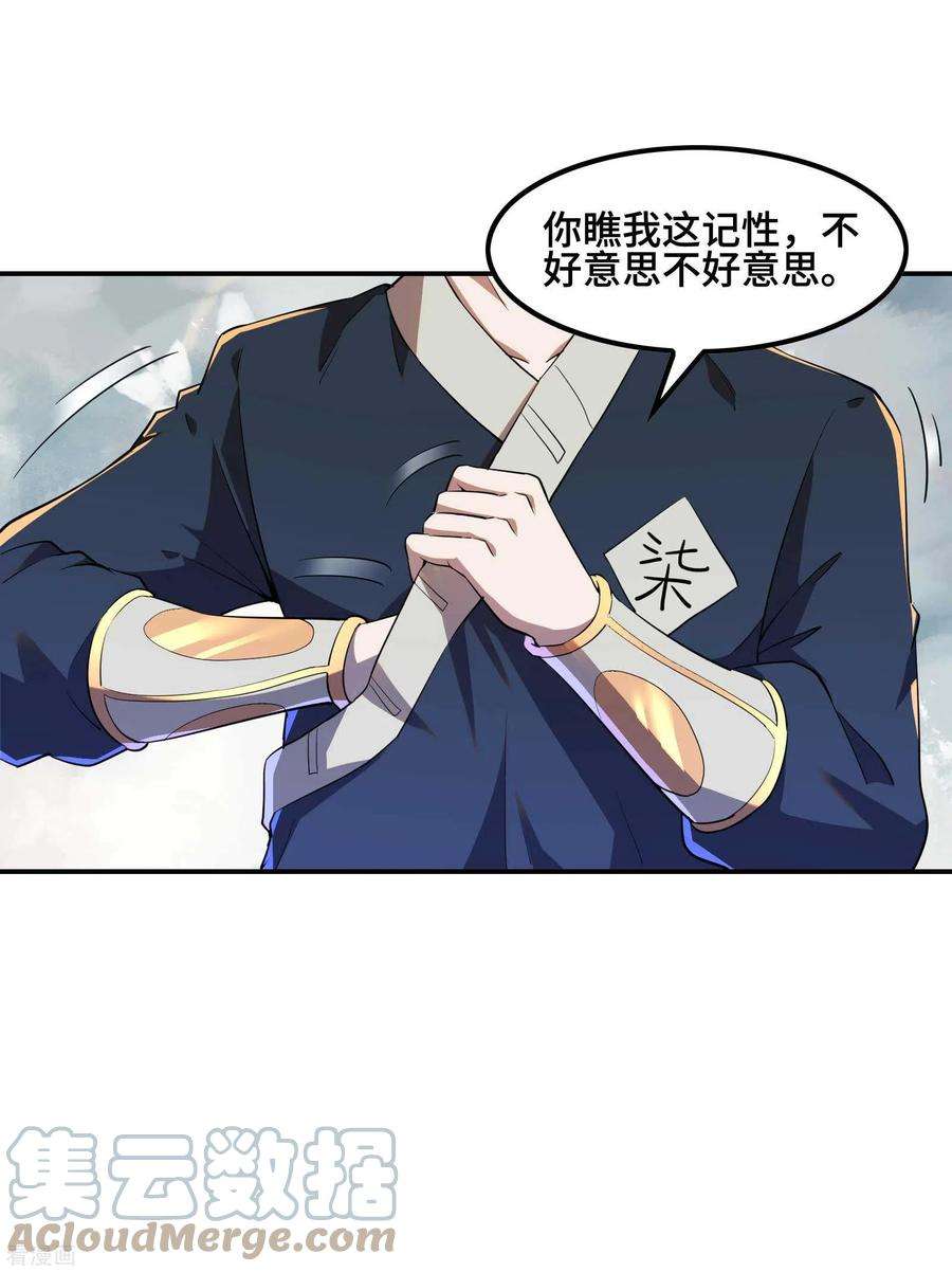 第一赘婿121话 秦立的女人