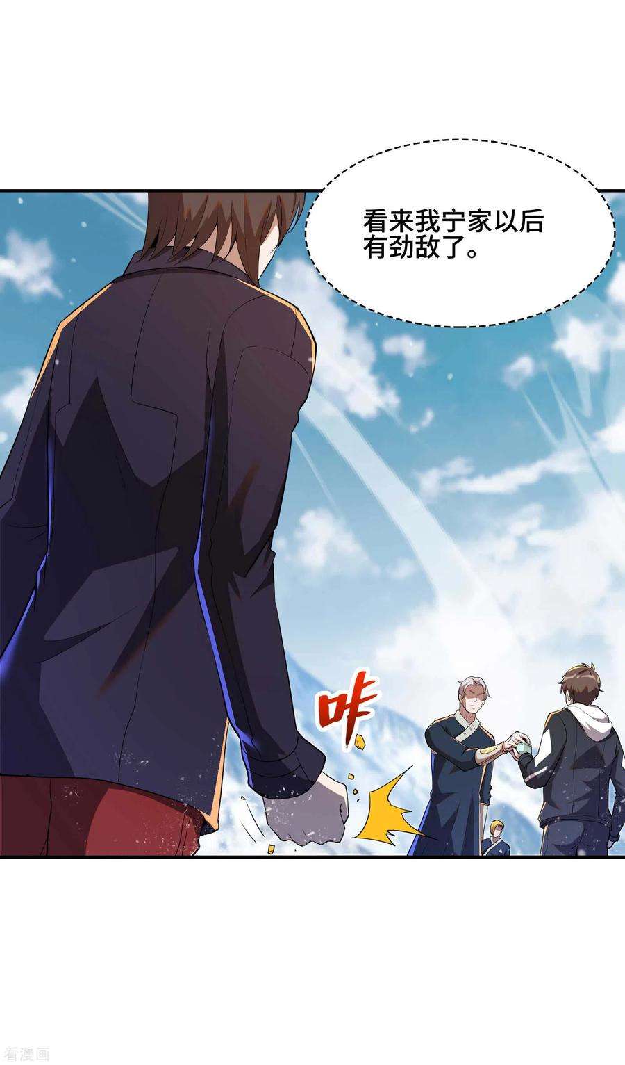 第一赘婿121话 秦立的女人