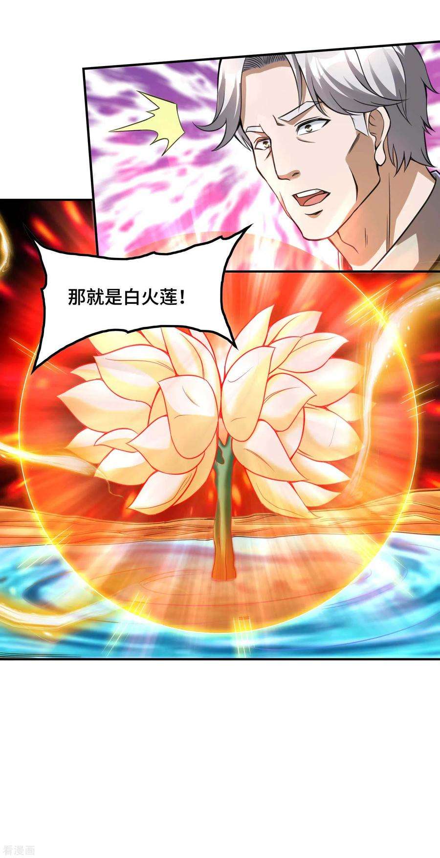 第一赘婿122话 生猛的秦立