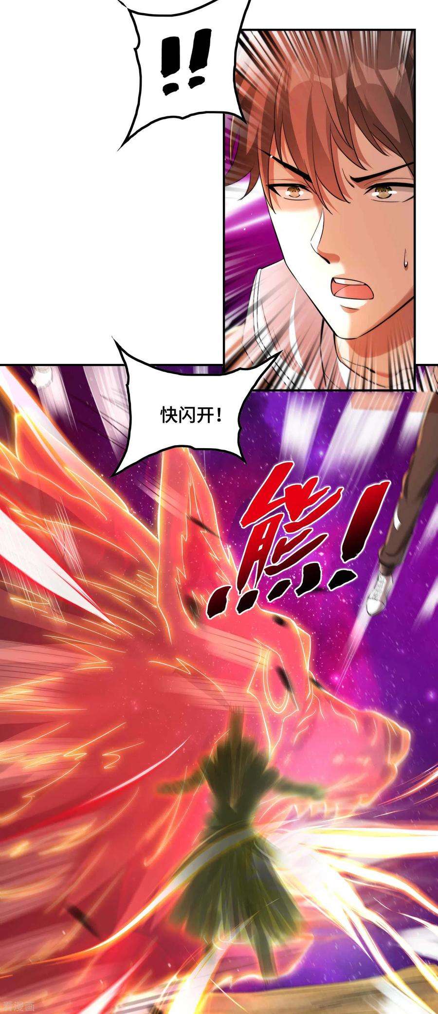 第一赘婿122话 生猛的秦立