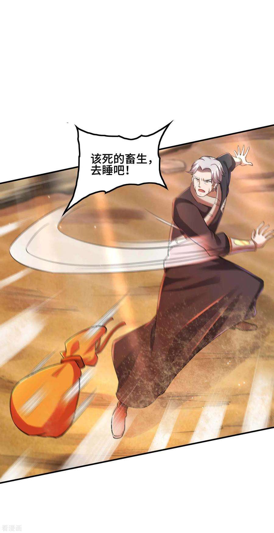 第一赘婿122话 生猛的秦立