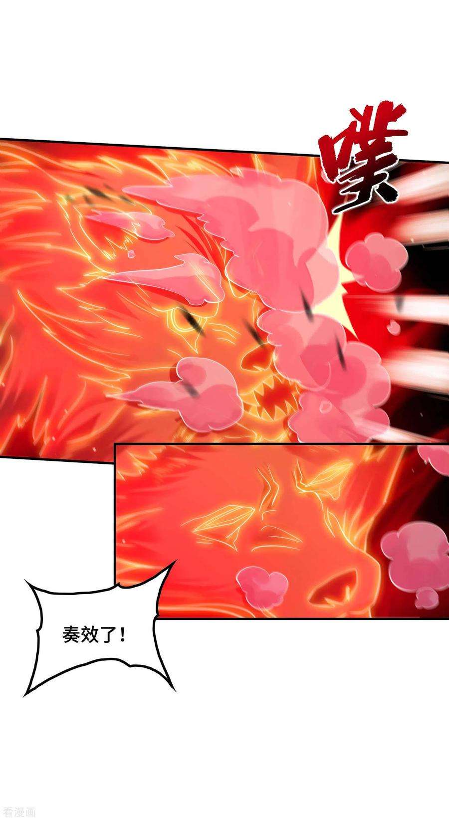 第一赘婿122话 生猛的秦立