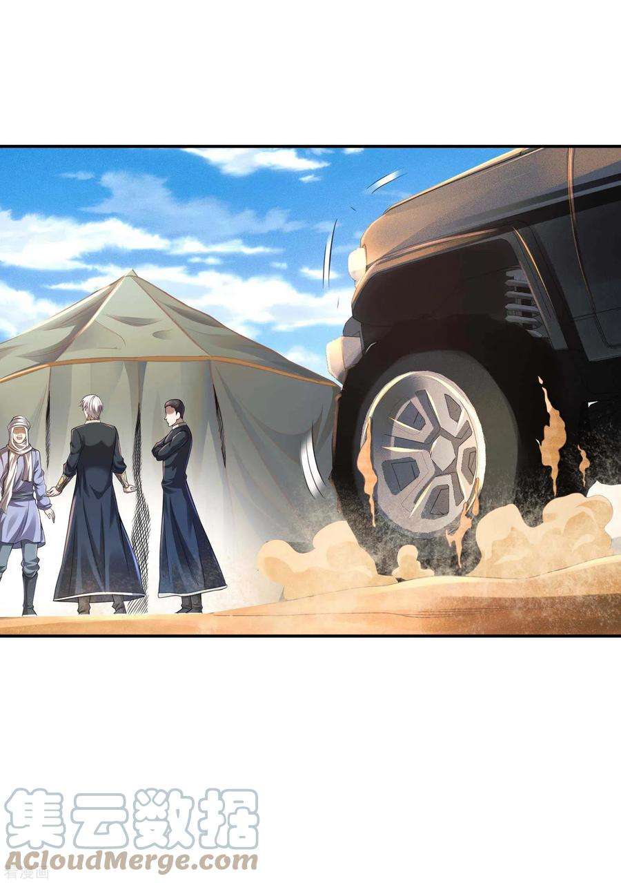 第一赘婿122话 生猛的秦立