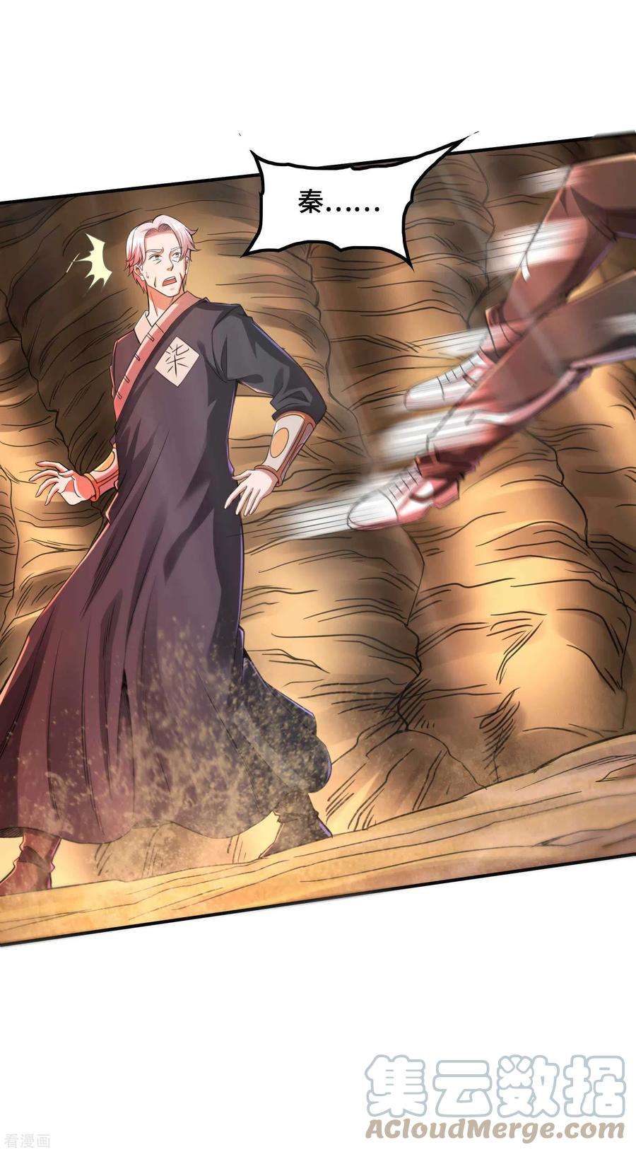 第一赘婿122话 生猛的秦立