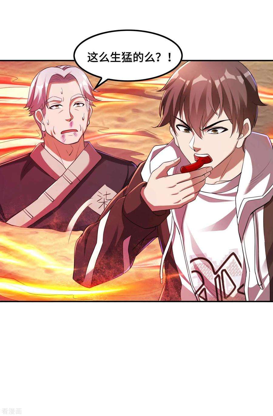 第一赘婿122话 生猛的秦立