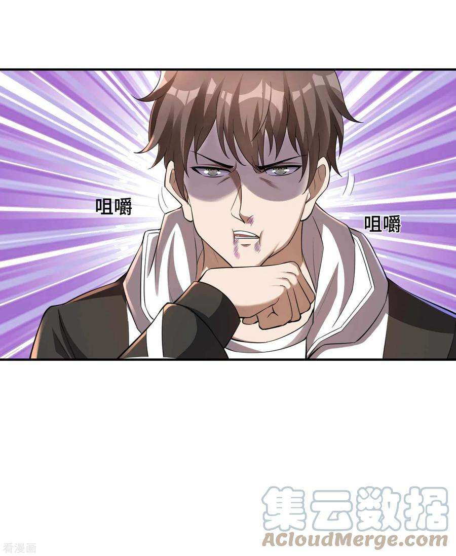 第一赘婿122话 生猛的秦立