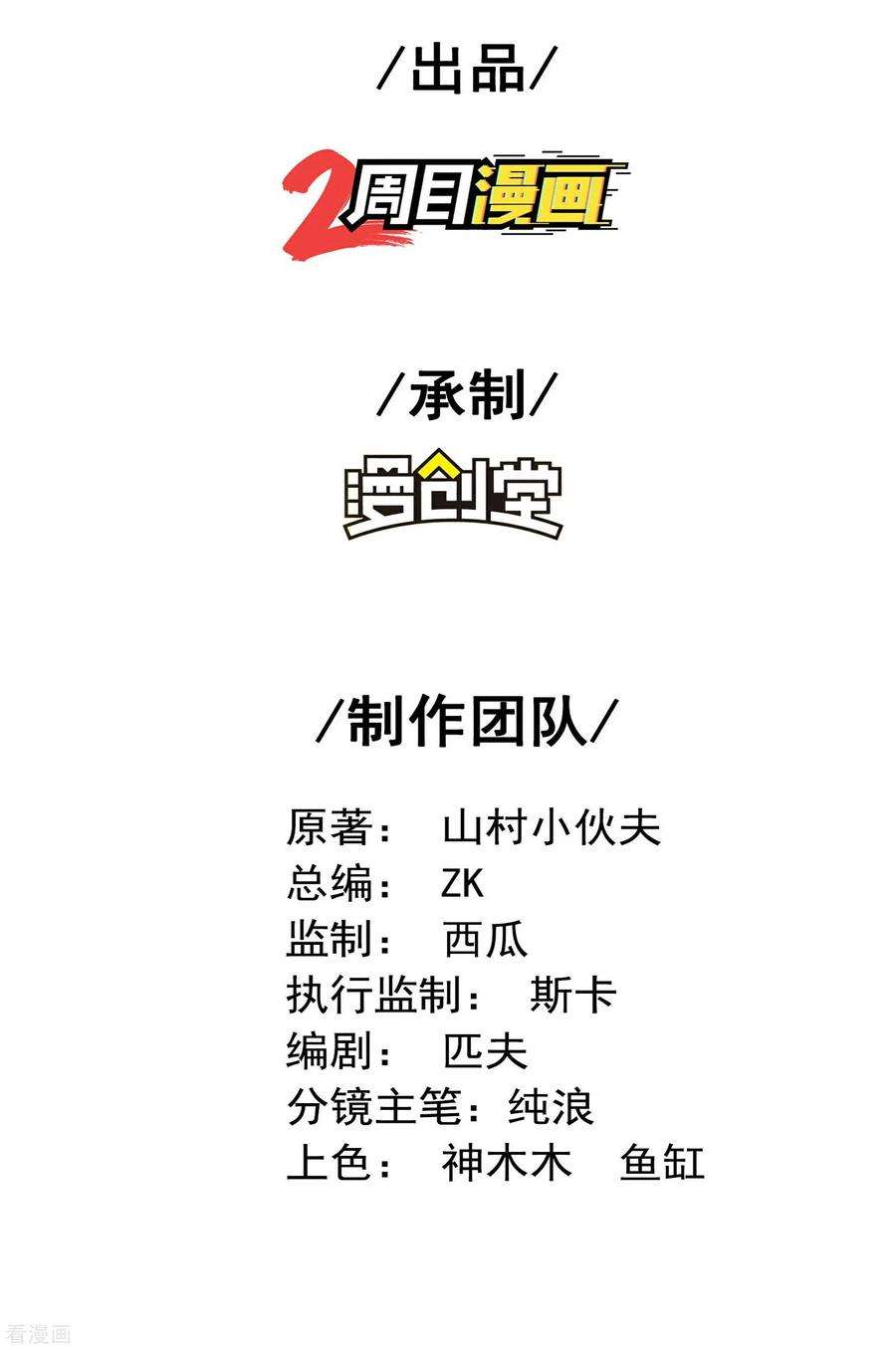 第一赘婿124话 上古秦家