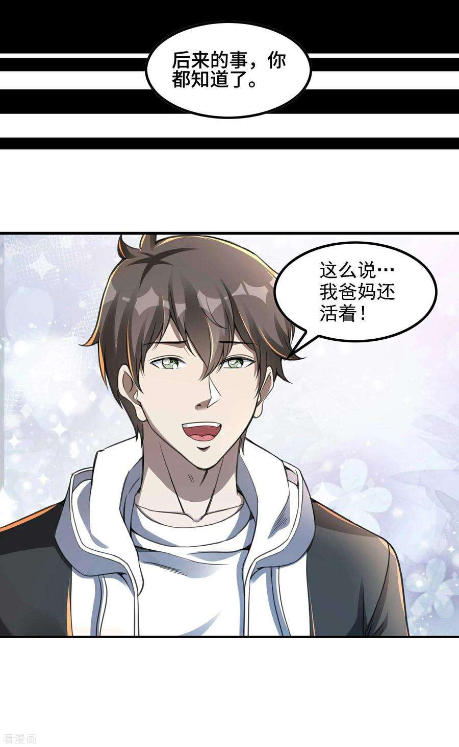 第一赘婿124话 上古秦家