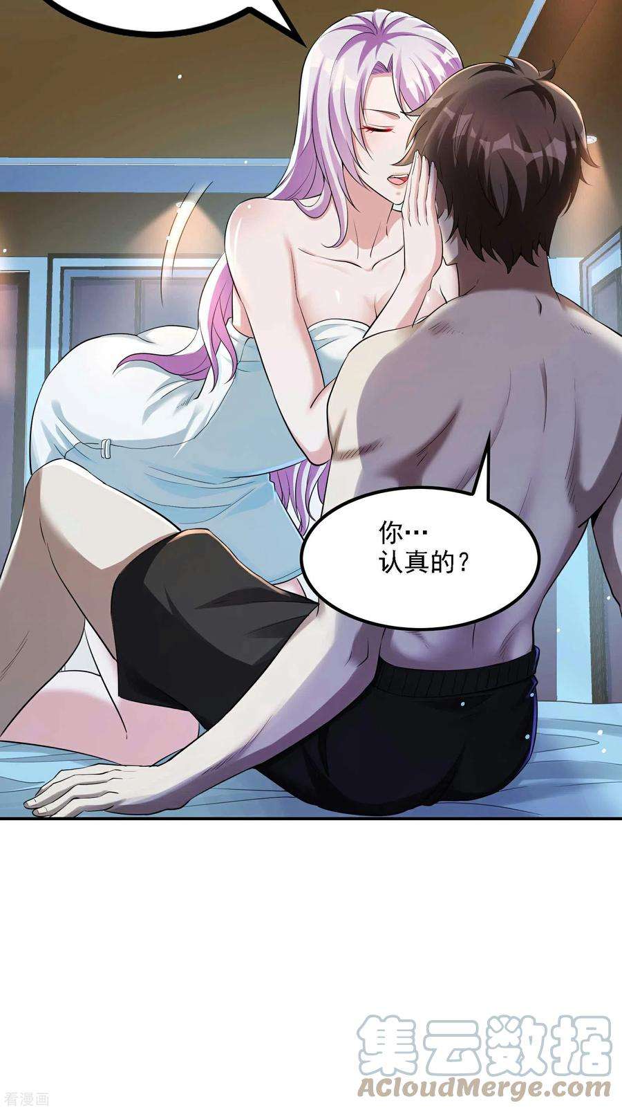 第一赘婿124话 上古秦家