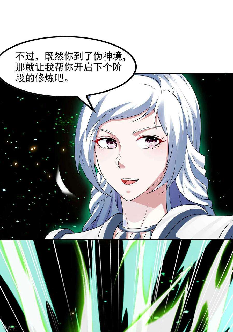 第一赘婿124话 上古秦家