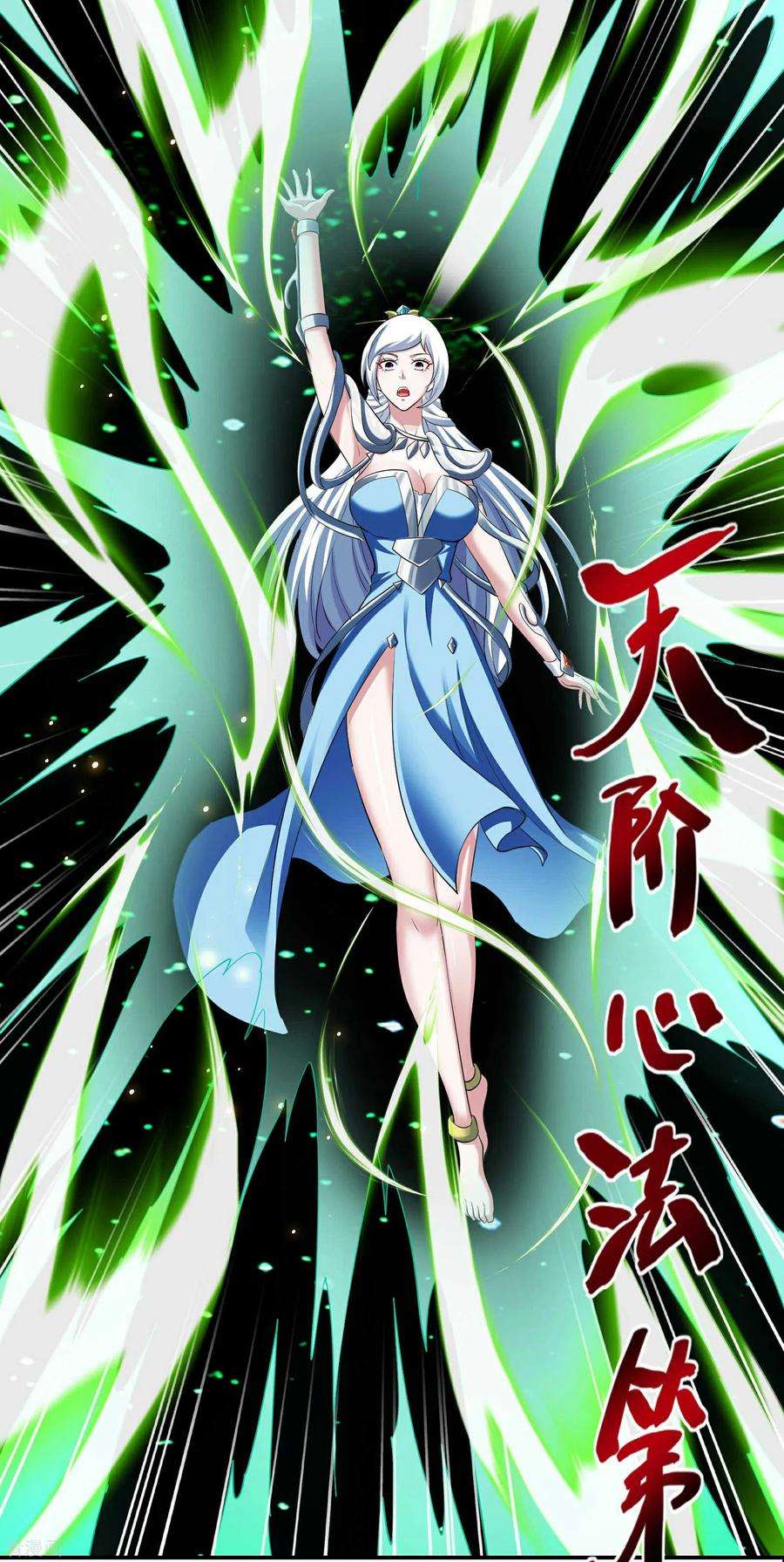 第一赘婿124话 上古秦家