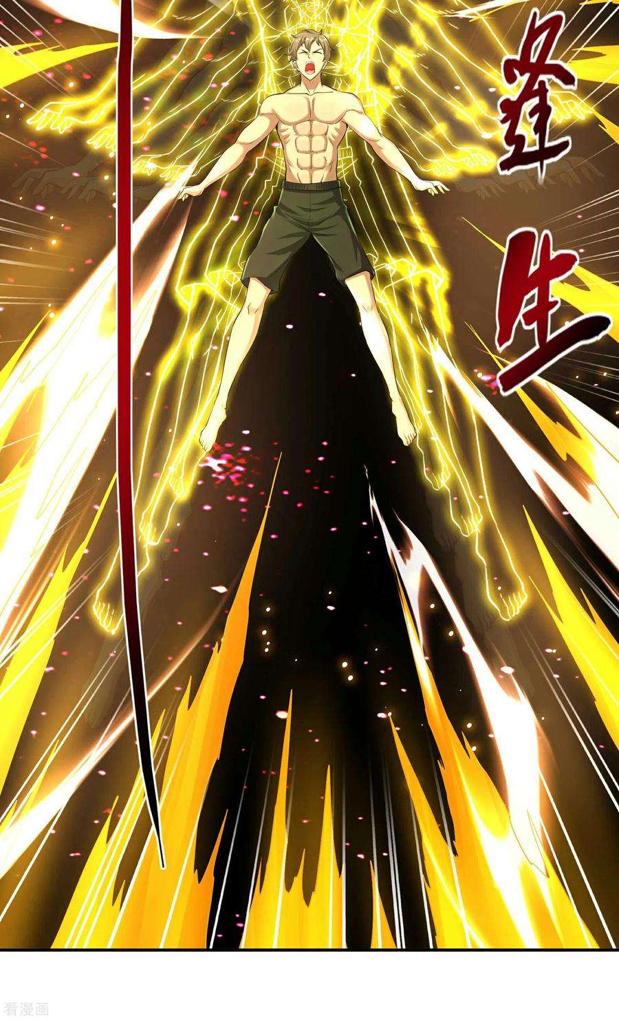 第一赘婿124话 上古秦家