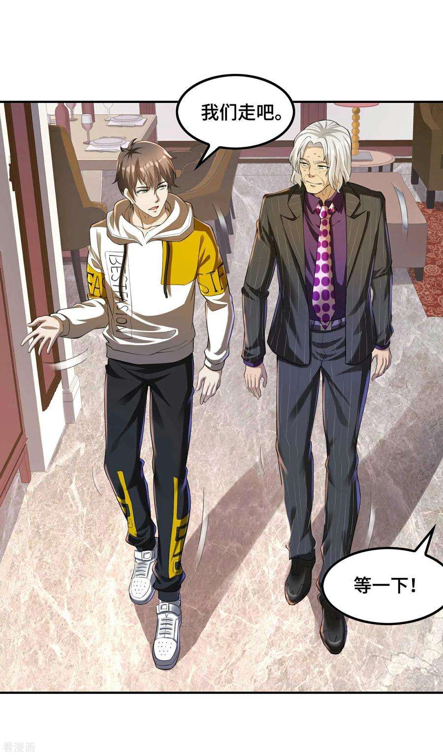 第一赘婿124话 上古秦家