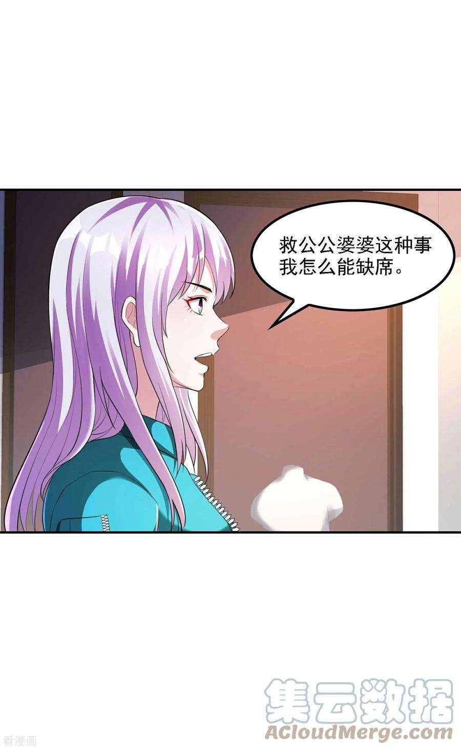 第一赘婿124话 上古秦家