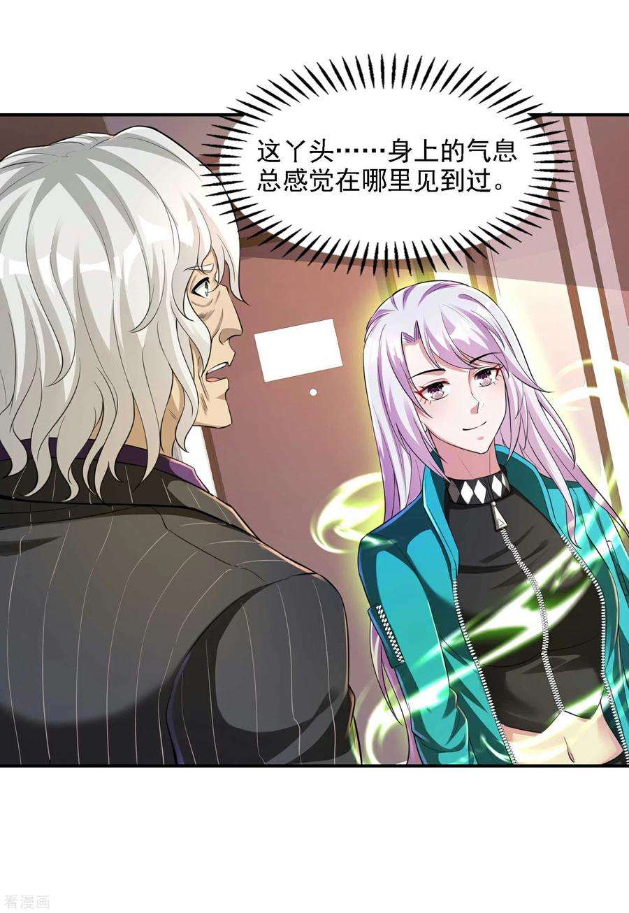 第一赘婿124话 上古秦家