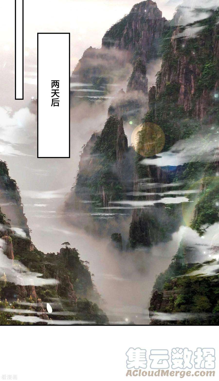 第一赘婿124话 上古秦家