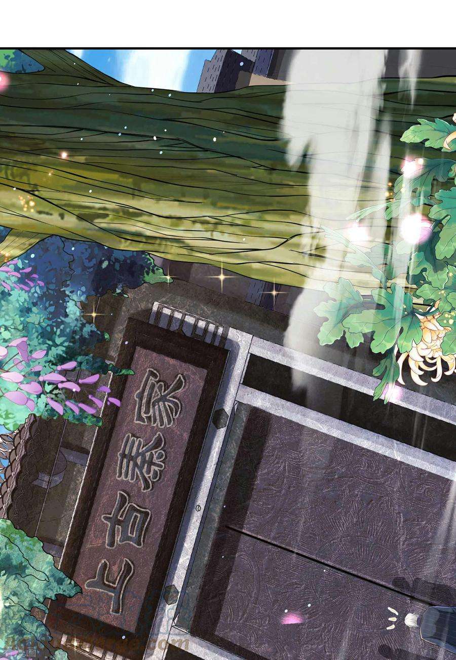 第一赘婿124话 上古秦家