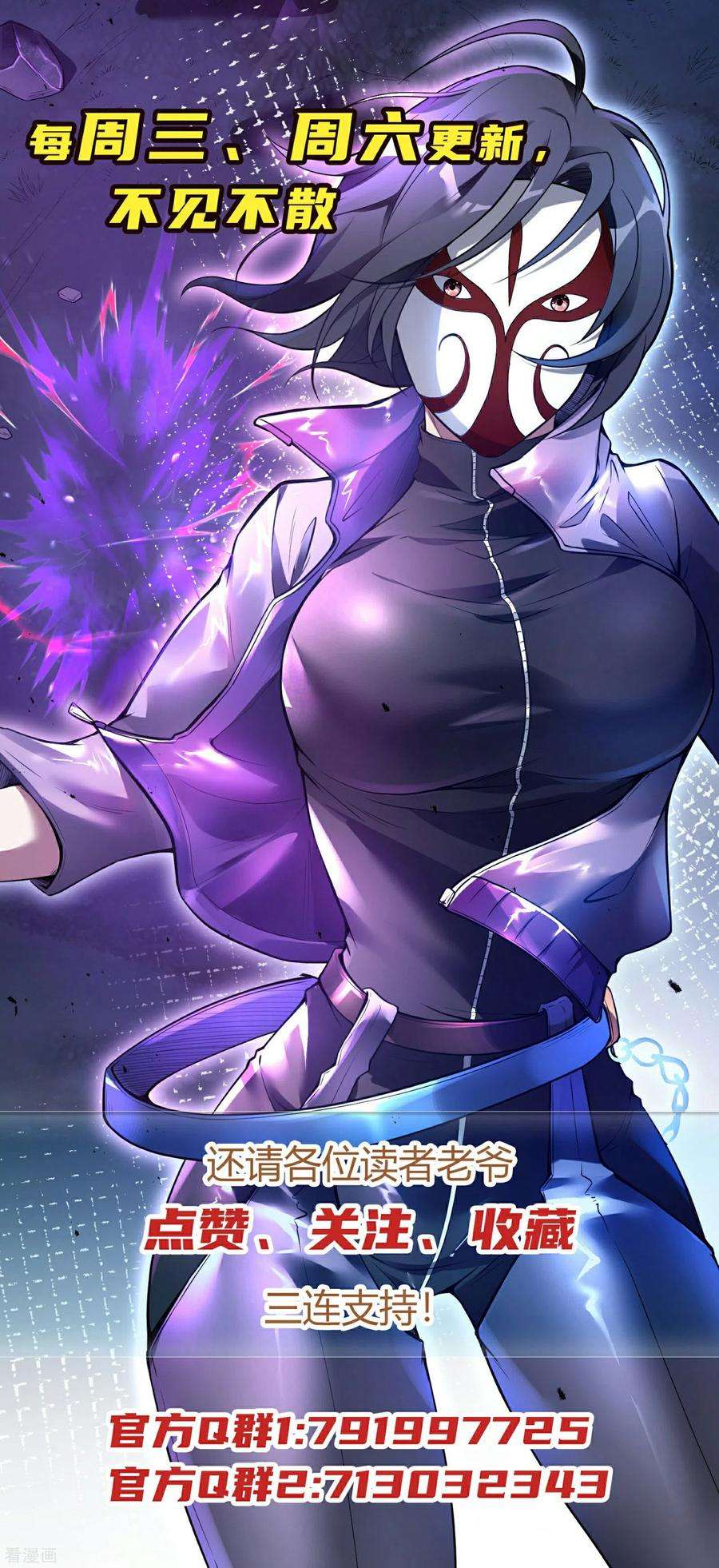 第一赘婿124话 上古秦家