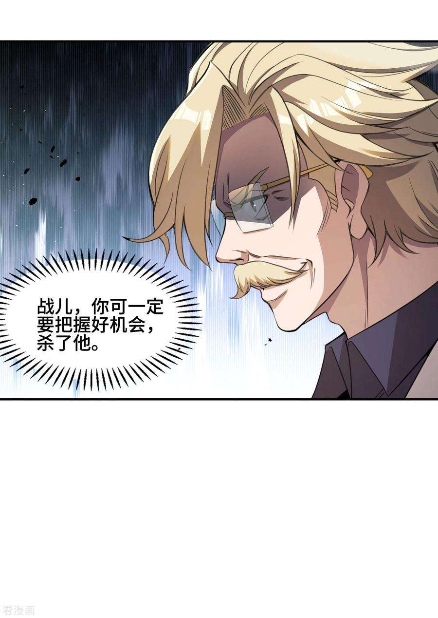 第一赘婿125话 话秦家