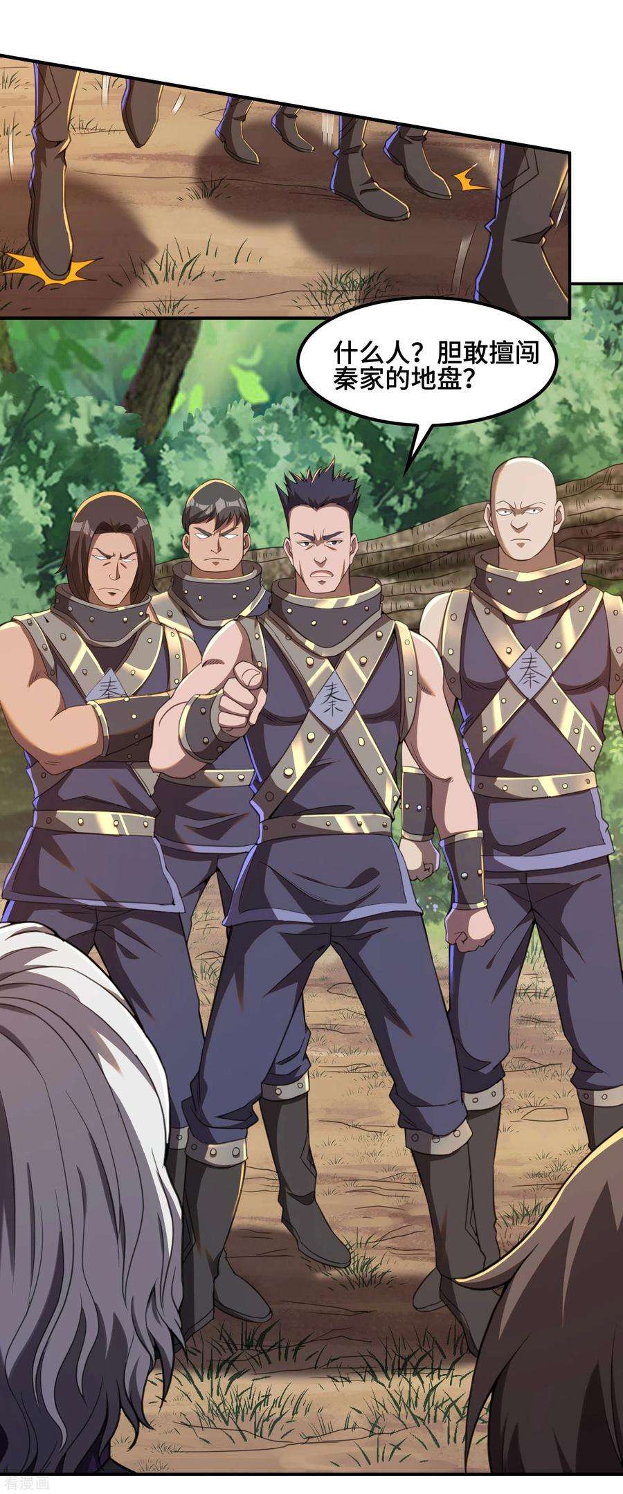 第一赘婿125话 话秦家