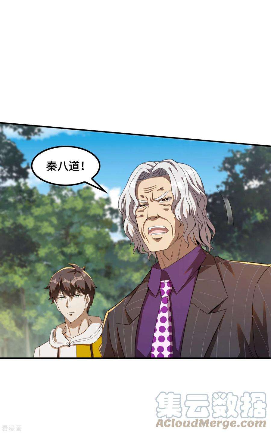 第一赘婿125话 话秦家