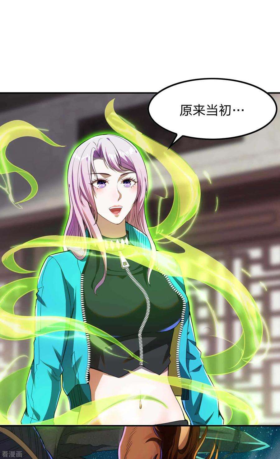 第一赘婿127话 上古遗迹