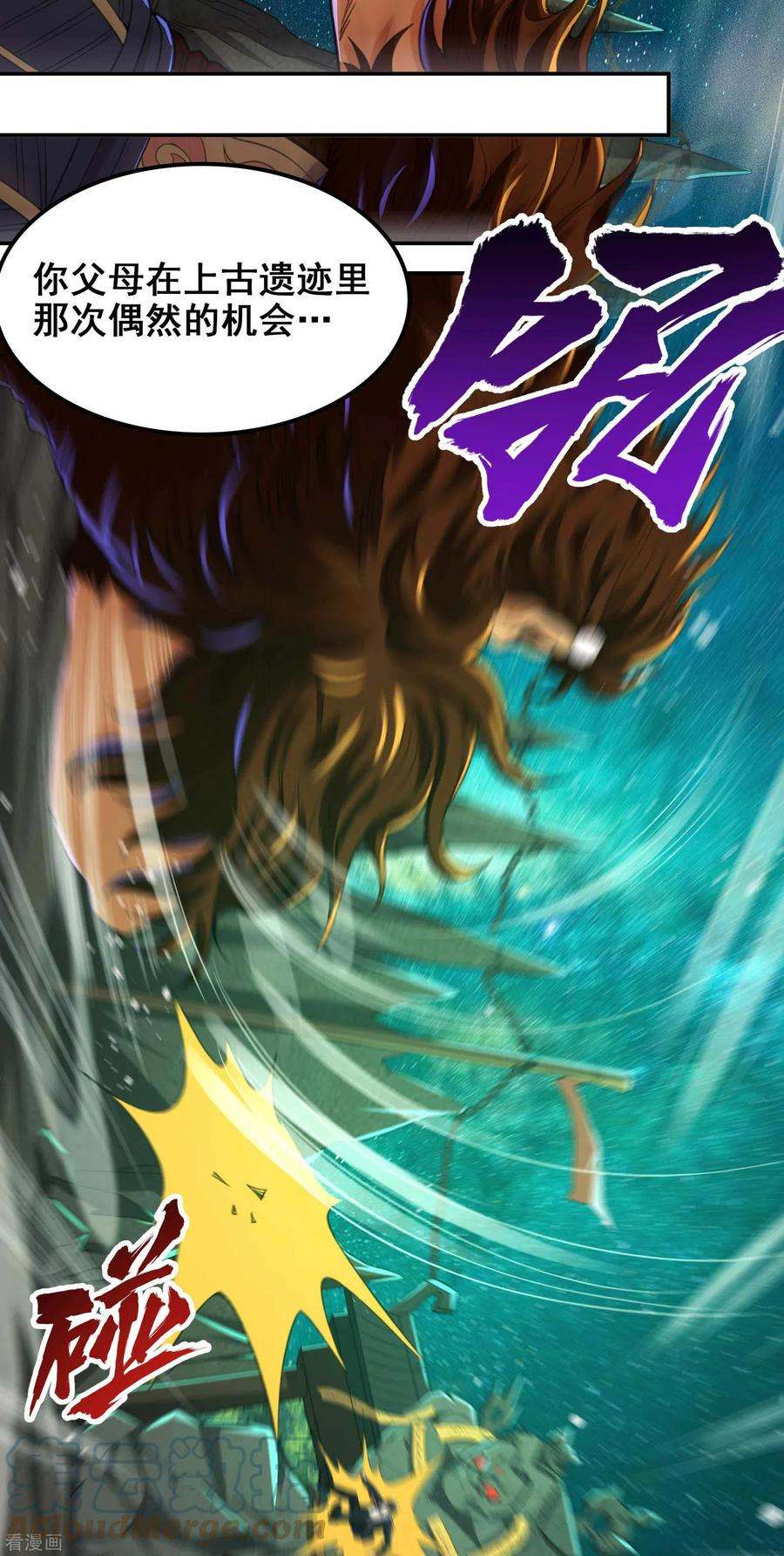 第一赘婿127话 上古遗迹