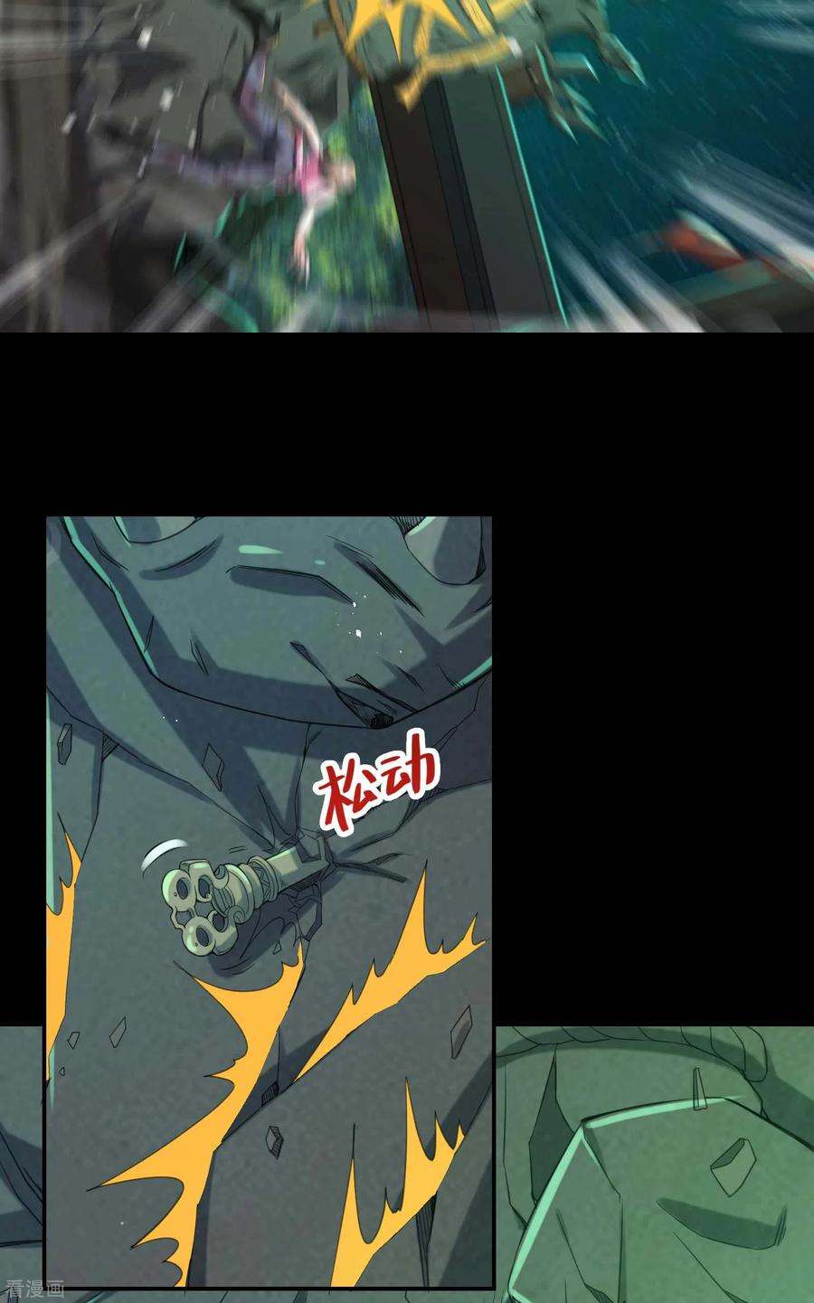 第一赘婿127话 上古遗迹