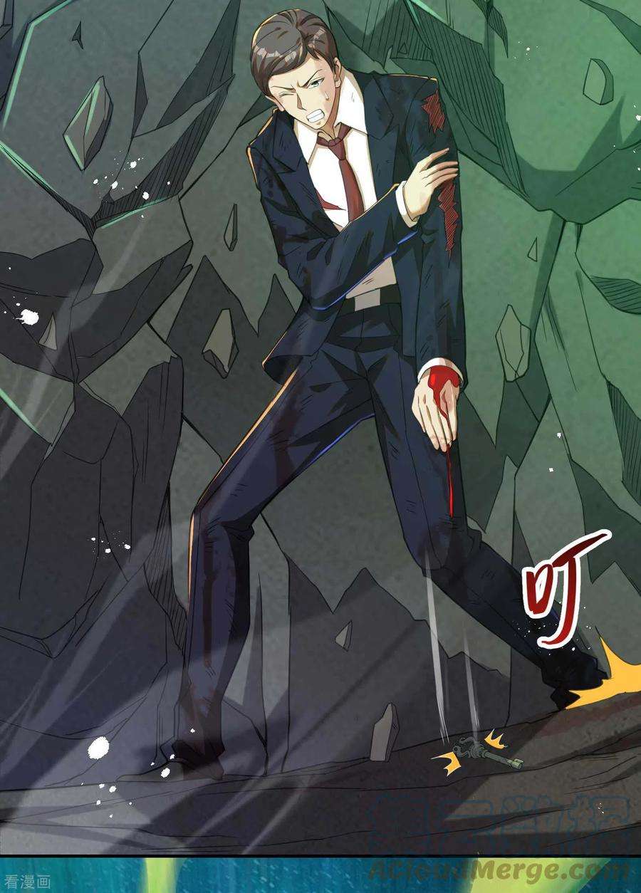 第一赘婿127话 上古遗迹