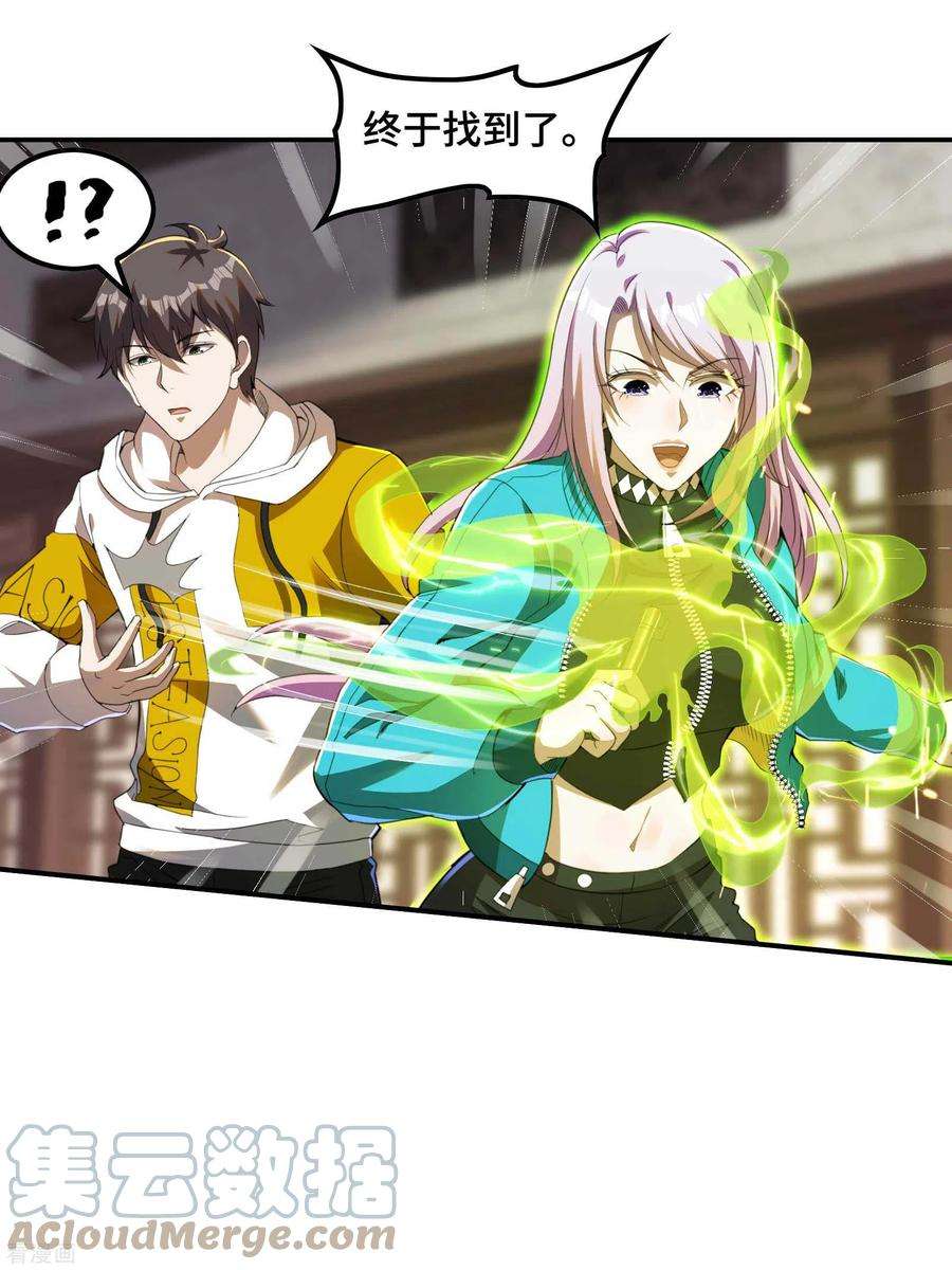 第一赘婿127话 上古遗迹