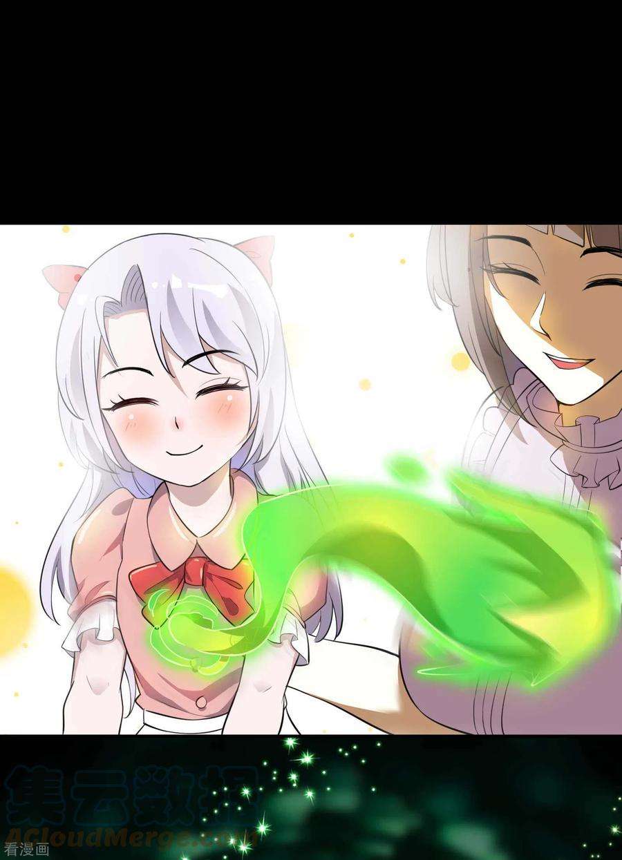 第一赘婿127话 上古遗迹