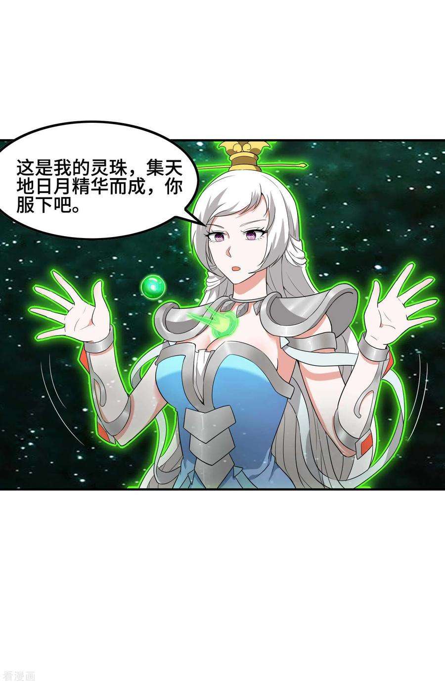 第一赘婿127话 上古遗迹